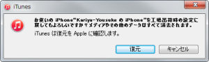 SnapCrab_iTunes_2014-11-4_0-51-25_No-00