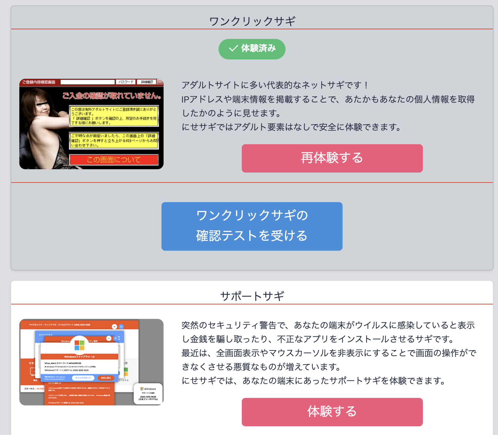 新機能リリース】「体験済み」マークで、自分の進捗がひと目で分かる 