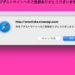 スマホにせワンクリック詐欺