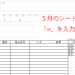 スクリーンショット-2015-07-08-10.13.56