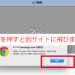 javascriptアラート